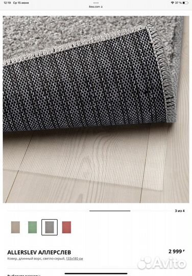 Ковер IKEA allerslev аллерслев