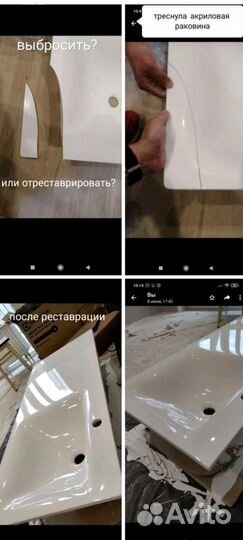 Ремонт реставрация акриловых ванн,подонов, раковин
