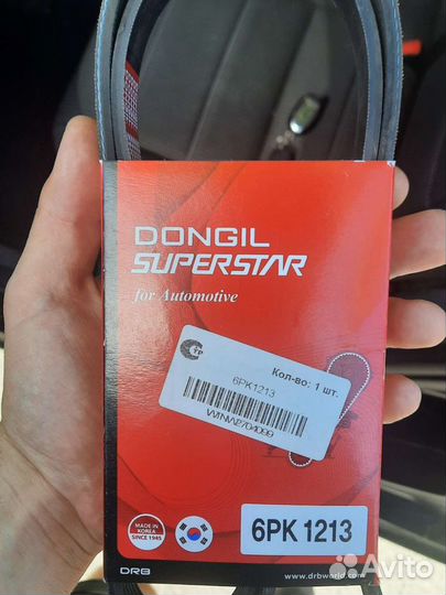 Ремень грм Getas-1249,Dongil-1213