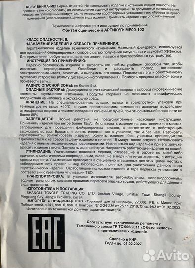 Фонтаны холодного огня 3 м. 30 секунд оптом