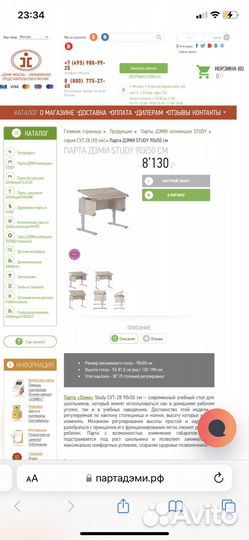 Стол и стул Дэми