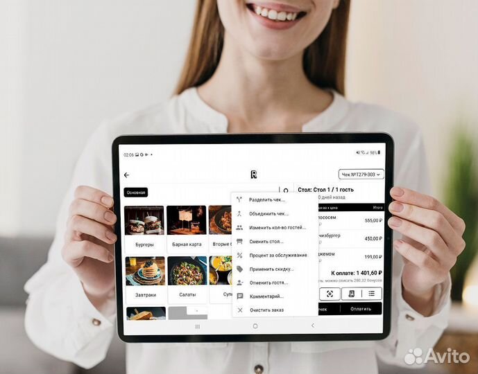 Автоматизация общепита