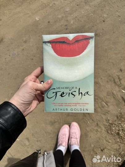 Книга Мемуары гейши на английском