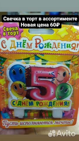 Свечка в торт