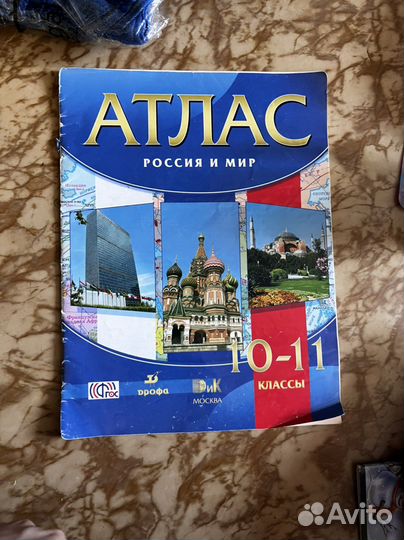 Атласы и контурные карты по истории 6,7,8,9,10,11