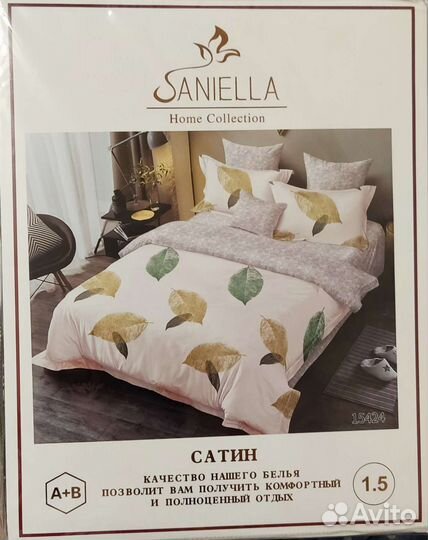 Новое постельное бельё 1,5ка