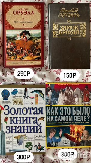 Книги разных авторов