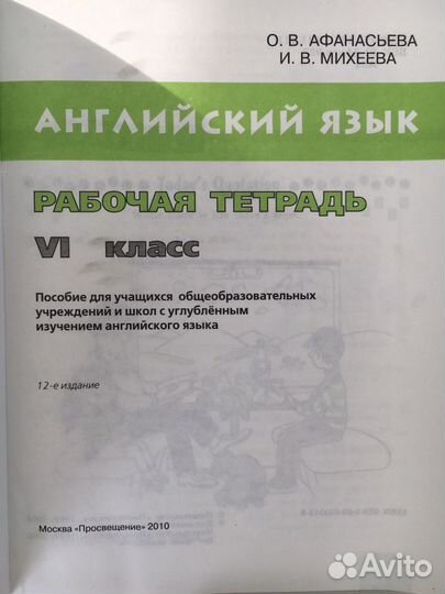 Учебники по английскому языку за 6класс