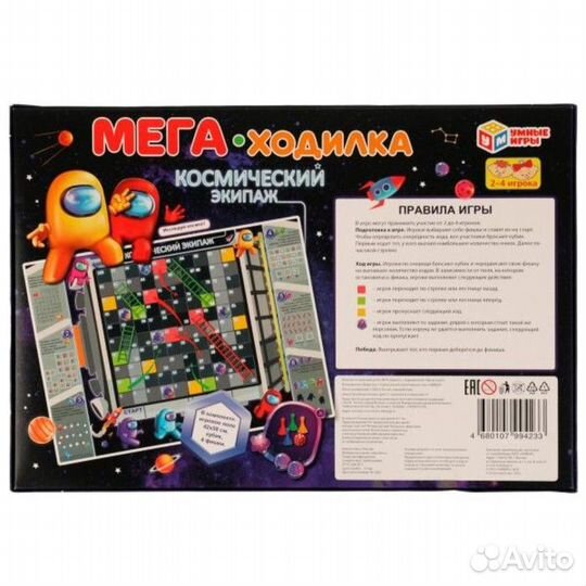 Настольная игра-мегаходилка «Космический экипаж»
