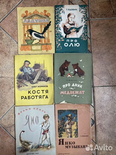 Детские книги СССР 50-60 годов