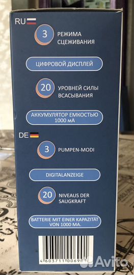 Молокоотсос электрический Künder RH318