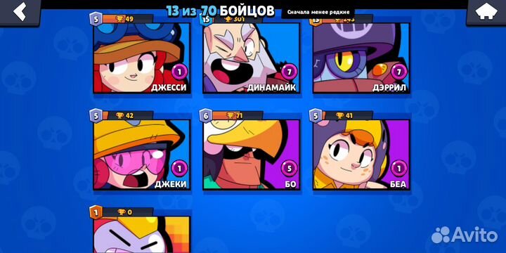 Тренер по Brawl Stars