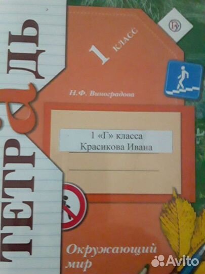 Окружающий мир 21 век