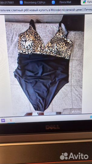 Купальник 56-58С