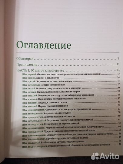 Оружие чемпиона книга Тарпищев, Янчук