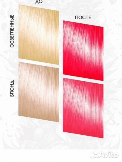 Оттеночный бальзам,яркое окрашивание