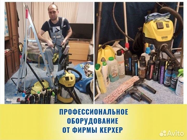 Уборка квартир, домов, офисов. Клининг. Мойка окон