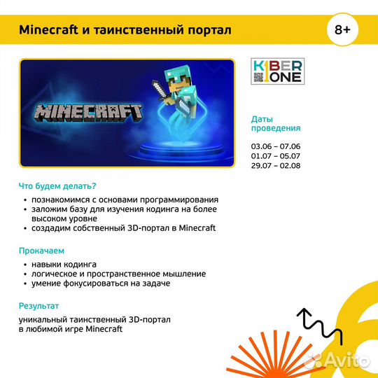 Дневной IT-лагерь в Химках