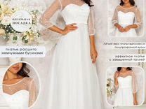 Свадебное платье / Свадебное платье для беременных