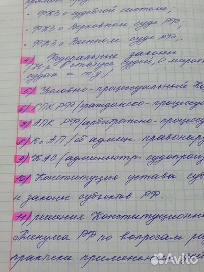 Перепишу от руки любую информацию