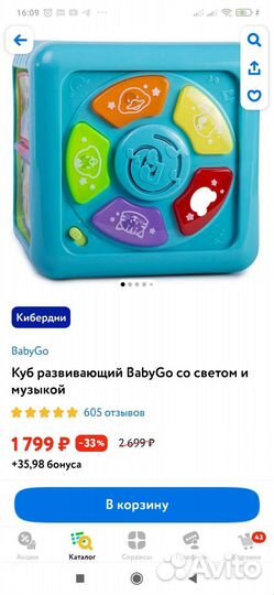 Развивающий кубик BabyGo