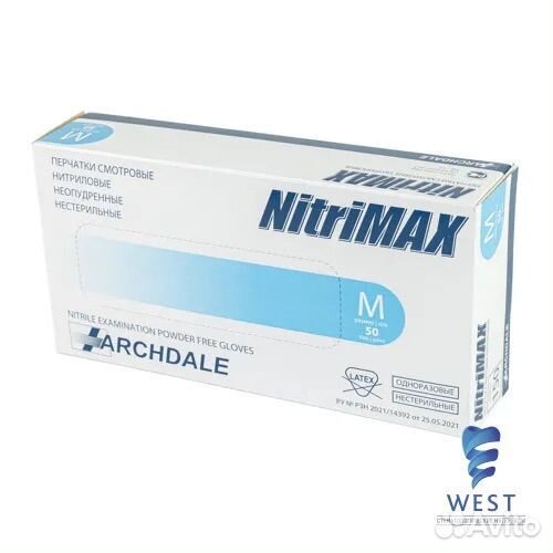 Перчатки нитриловые