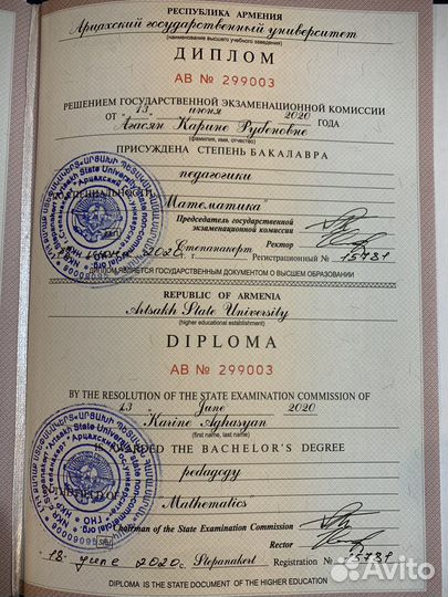 Репетитор по математике