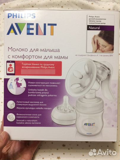 Молокоотсос ручной