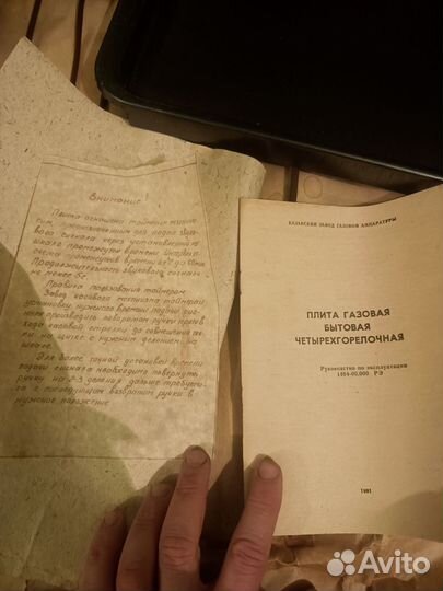 Газовая плита бу