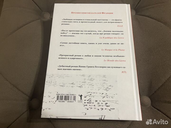 Богиня маленьких побед