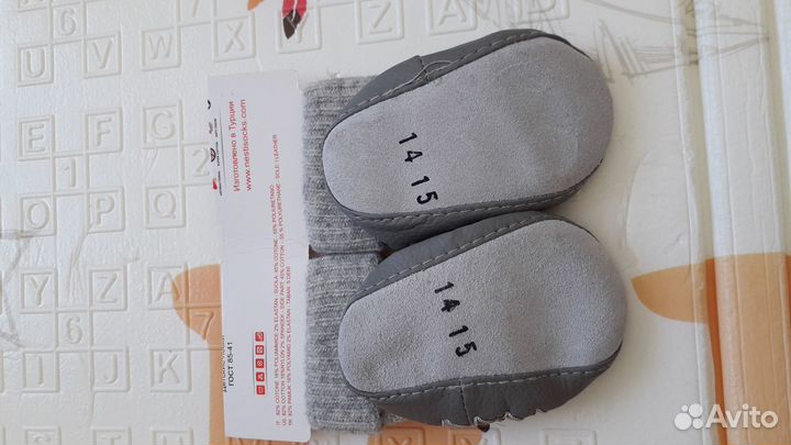 Пинетки детские вязаные 14-15