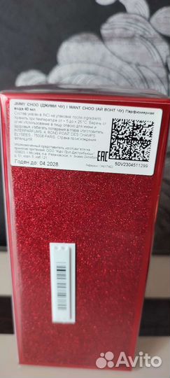 Новые духи jimmy choo