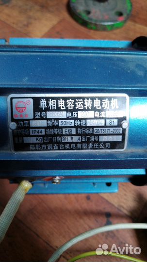 Матор на станок для изготовление ключей