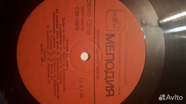 Виниловая пластинка 30 шт