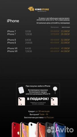 Бизнес по продаже техники Apple с доходом 300 тыс