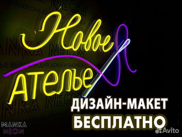 Неоновая Вывеска Изготовление На Заказ Для Бизнеса