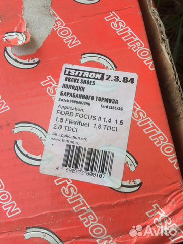 Колодки форд фокус 2