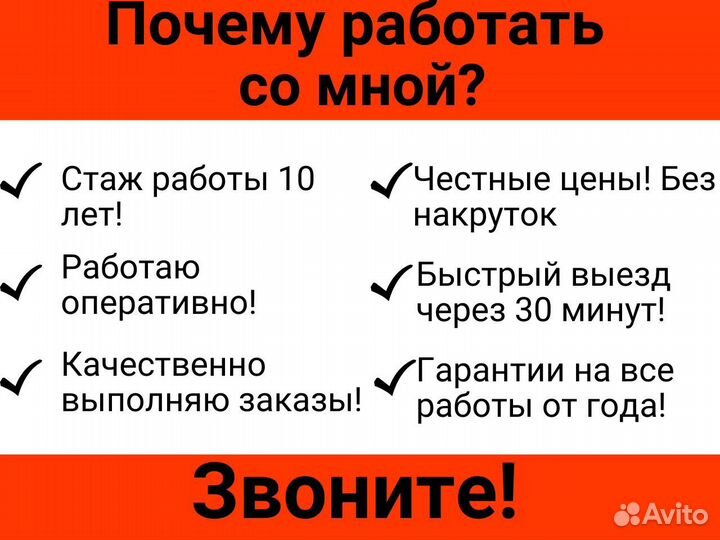 Прочистка канализации, Устранение засора