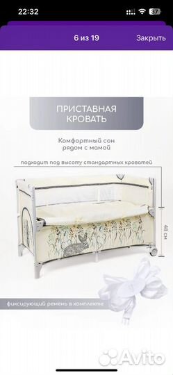 Кроватка 2 в 1 манеж
