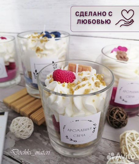 Ароматизированные свечи