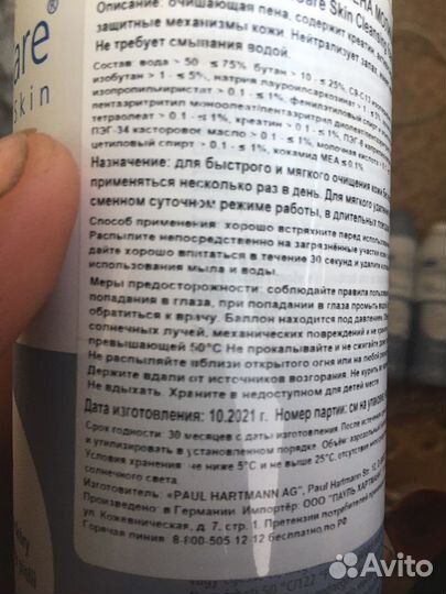 Очищающая пена для тела