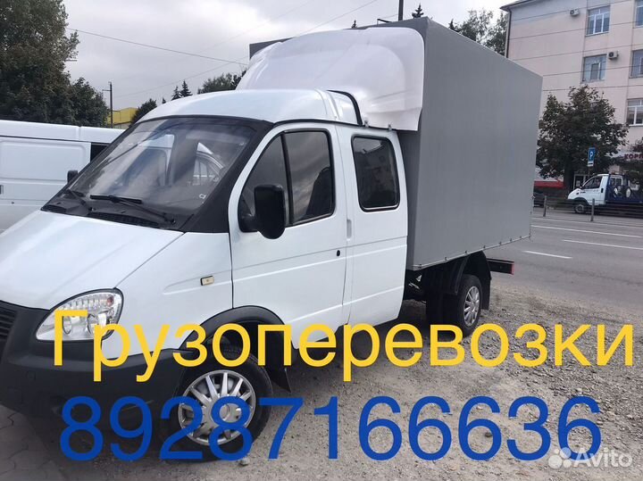 Грузоперевозки газель
