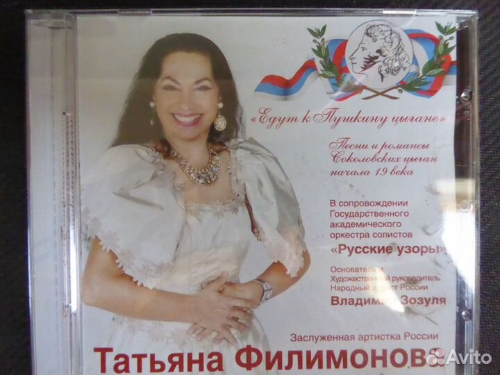 Татьяна Филимонова 