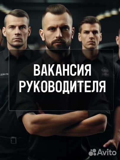 Руководитель станции техобслуживания