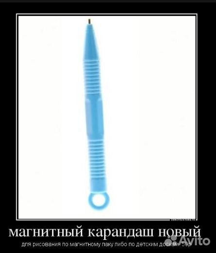 Карандаш магнитный