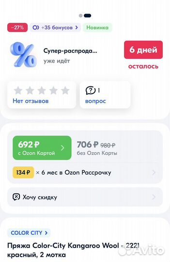 Пряжа шерсть 95, кенгуру 5-100г 300м (2мотка)