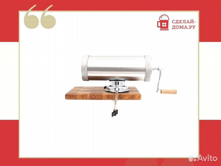 Шприц колбасный горизонтальный на 2.5 кг