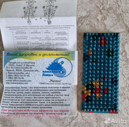 Аппликатор ляпко