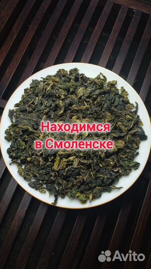 Те Гуань Инь, чай, улун