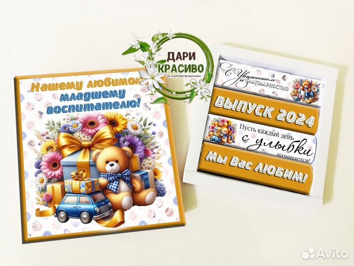 Сладкие наборы для учителей и воспитателей